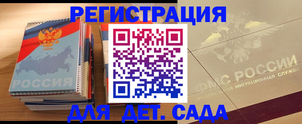 регистрация в Ливны
