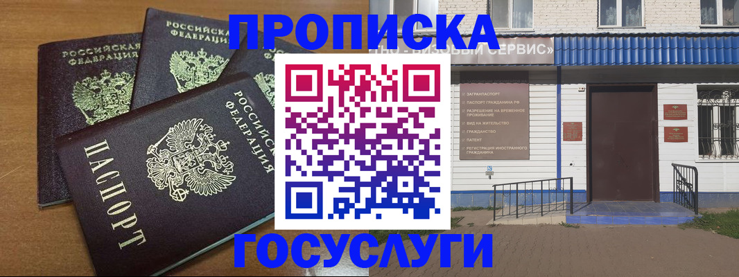 регистрация в Ливны